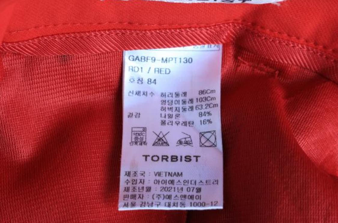 톨비스트 바지 상품이미지6