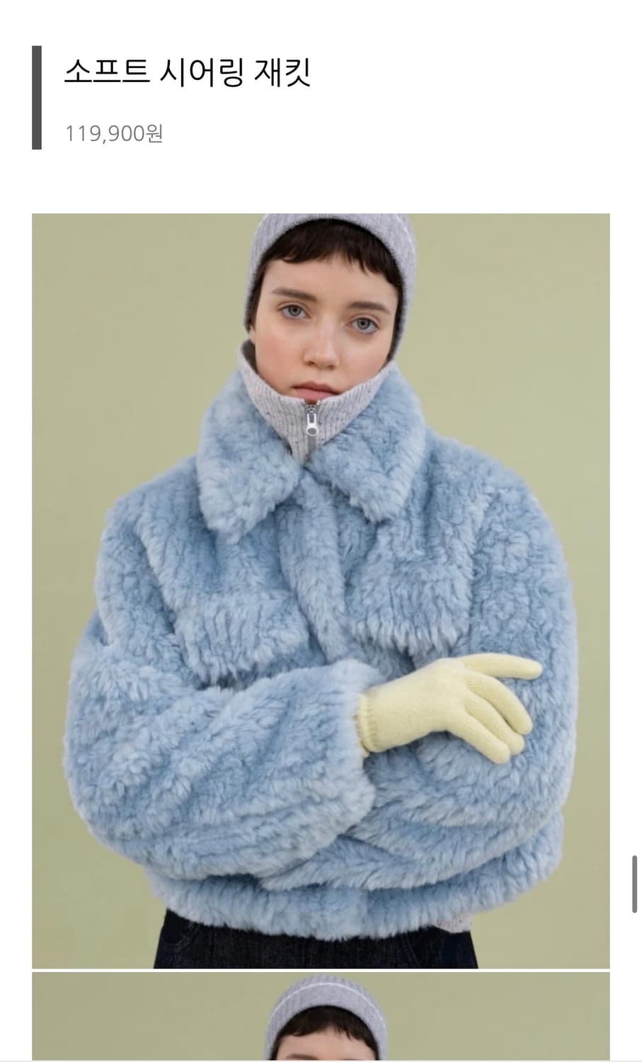 양털 코트 상품이미지1