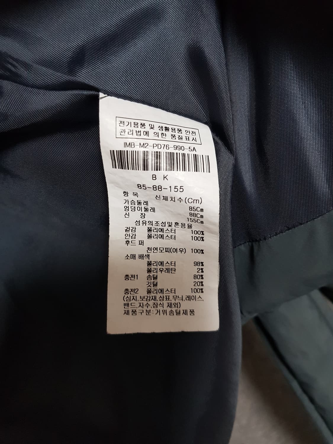 더아이잗 폭스퍼 구스다운 점퍼 상품이미지6