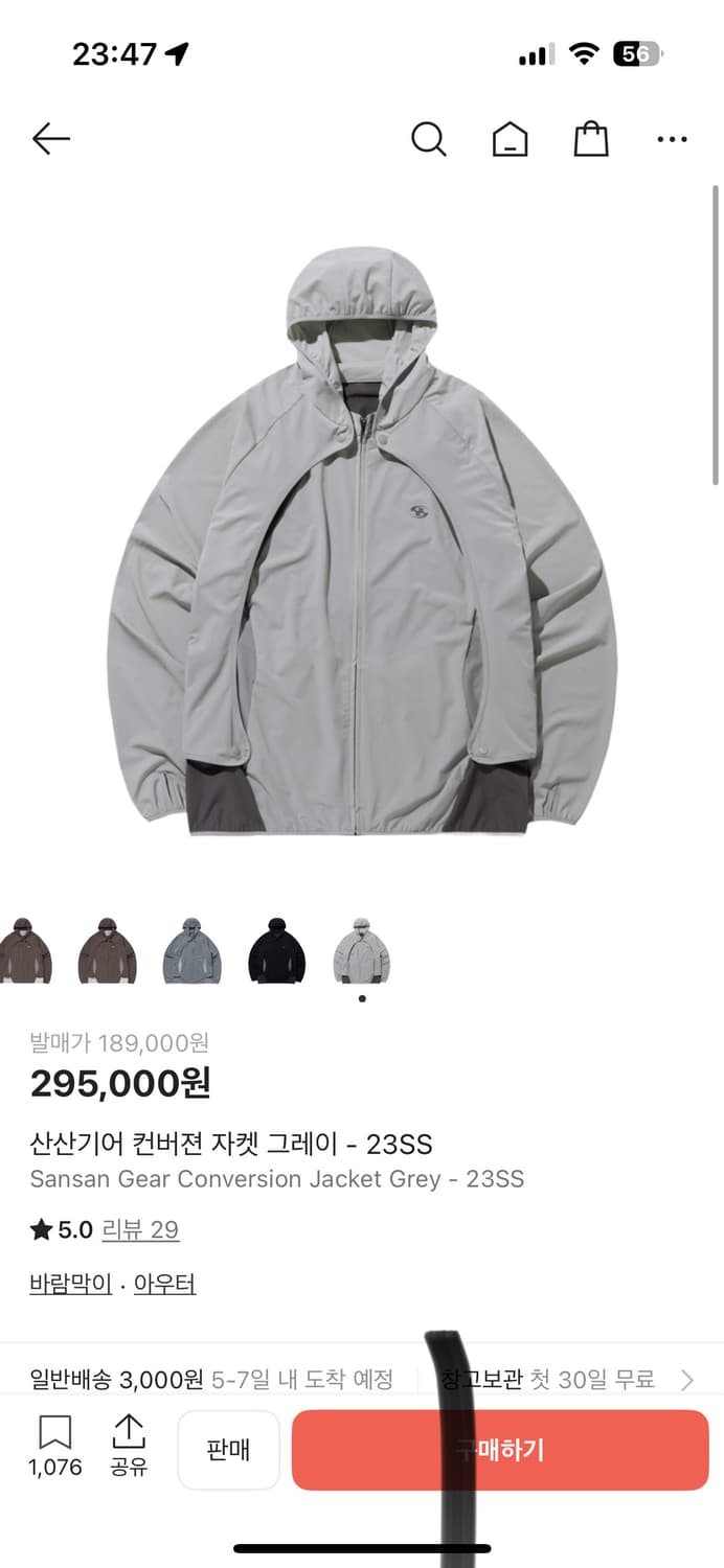 산산기어 23ss 컨버전 자켓 그레이 상품이미지1