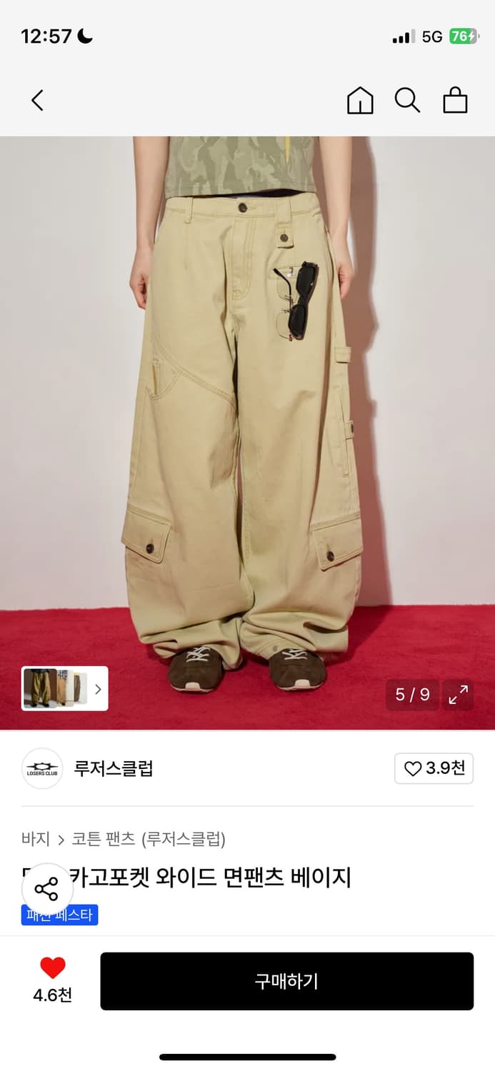 루저스클럽 멀티 카고포켓 와이드 면팬츠 베이지 상품이미지2