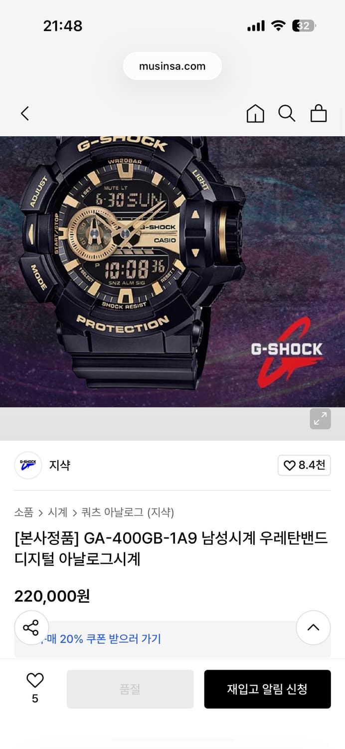 지샥 GA-400GB-1A9 블랙 골드 시계 입대 군대 선물 상품이미지1