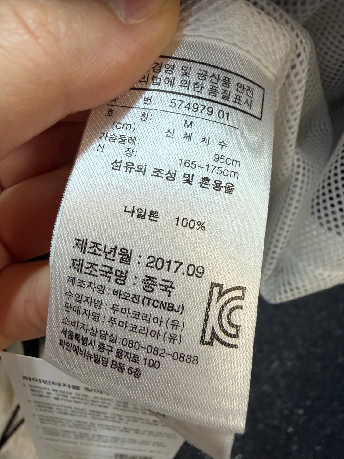 푸마 비보이 아노락 바람막이 M 상품이미지5