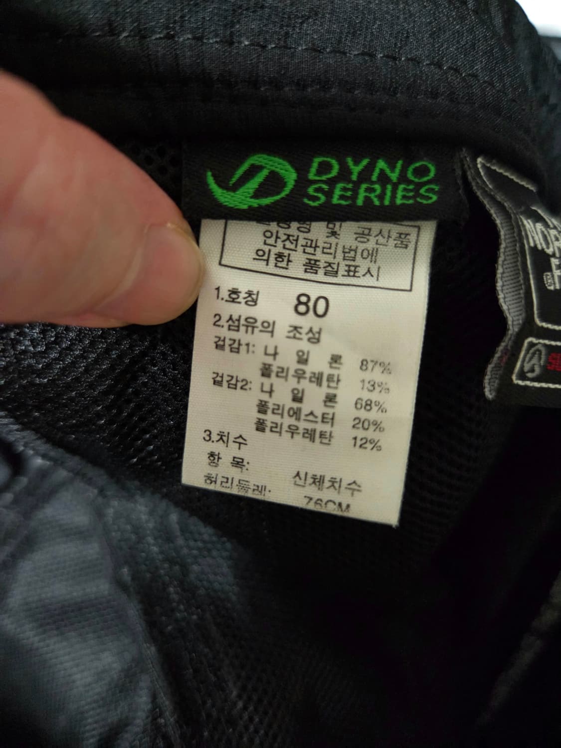 노스페이스 남성 바지(31여유~32) 상품이미지2
