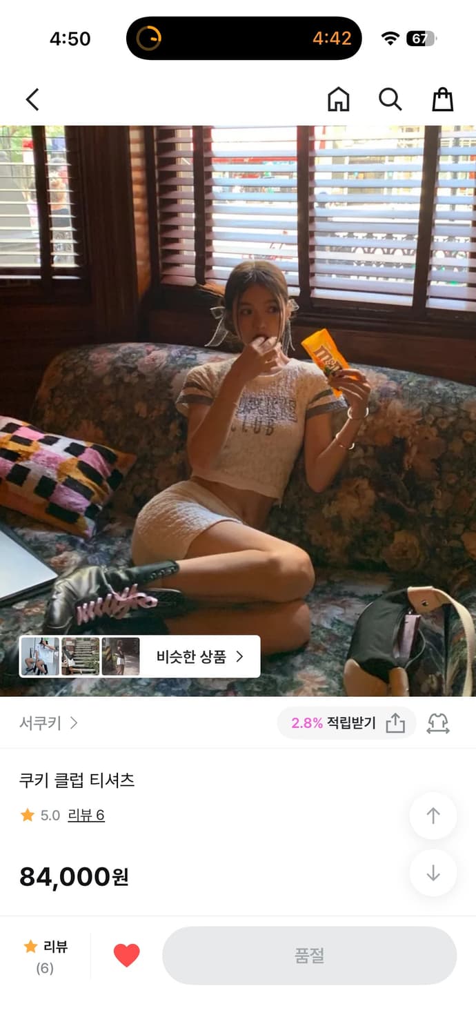 서쿠키 쿠키 클럽 티셔츠 상품이미지1