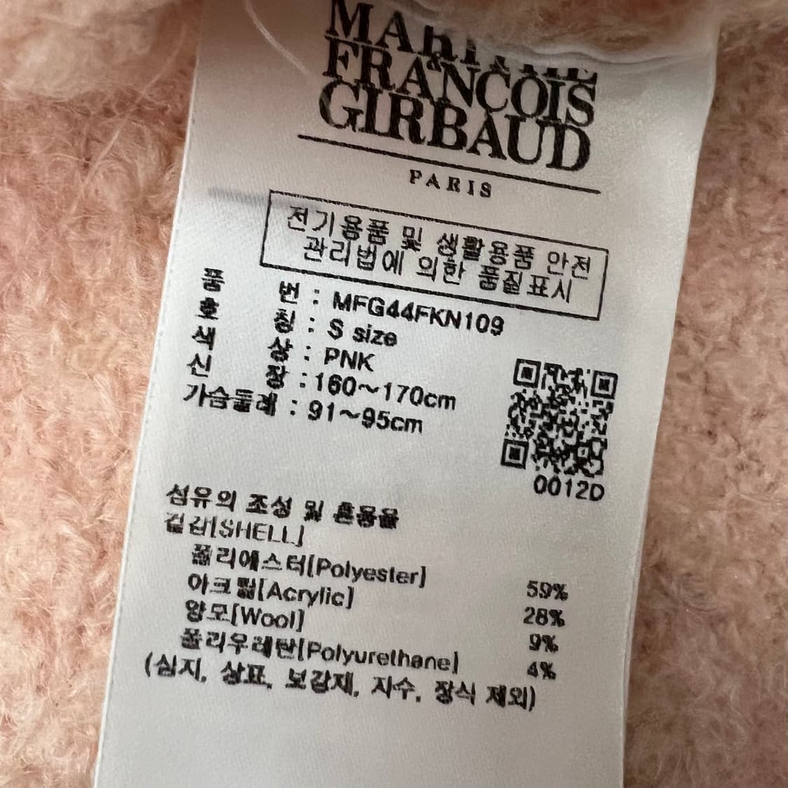 마리떼 프랑소와저버 부클 스웨터 상품이미지5
