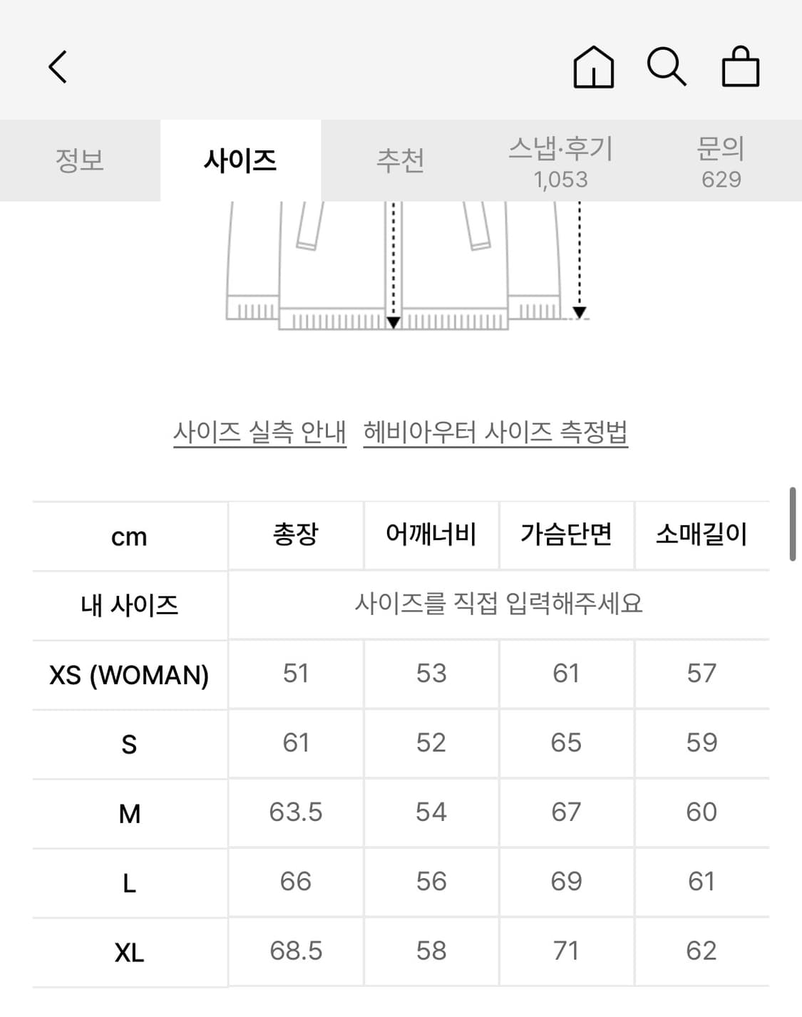 노매뉴얼 스카디 덕다운 글로시 블랙 패딩 M사이즈 상품이미지2