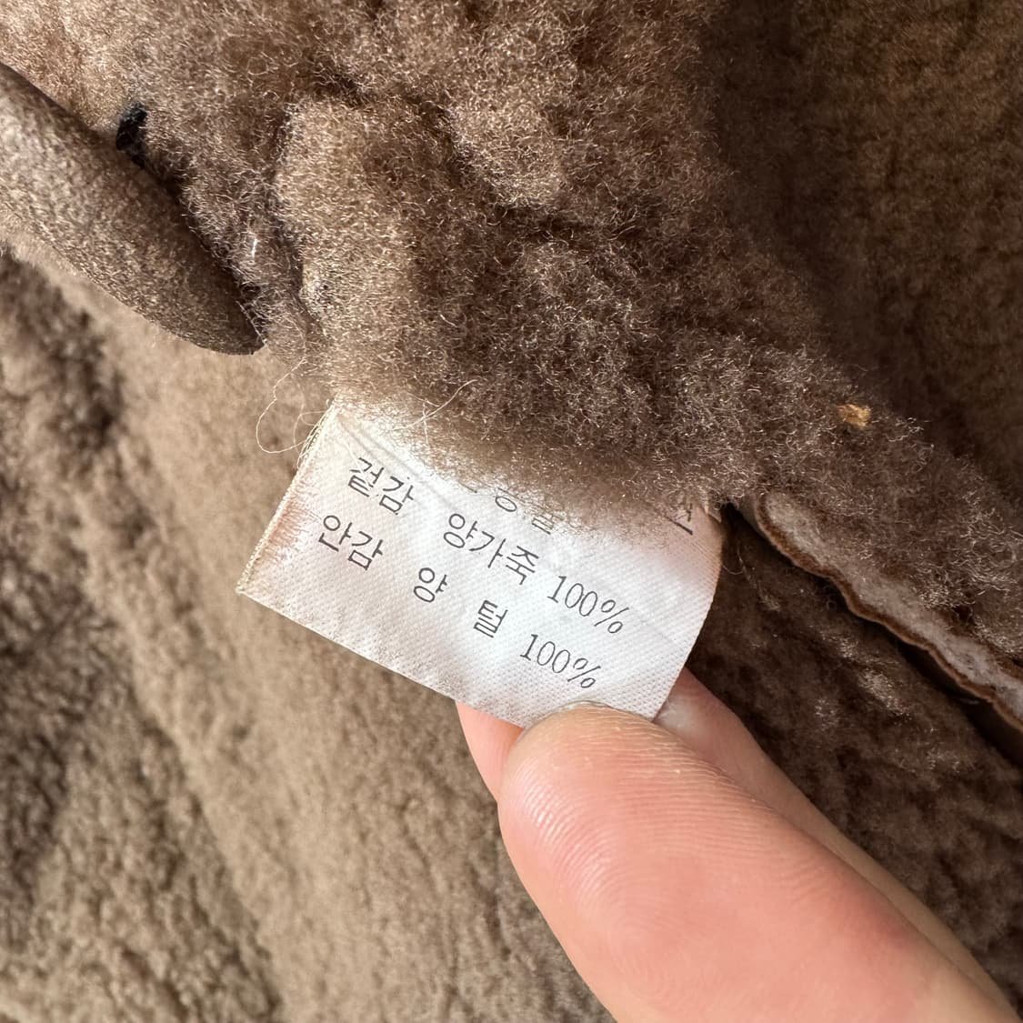 Nordstrom Brass Plum 양가죽 무스탕 (XL)   상품이미지9