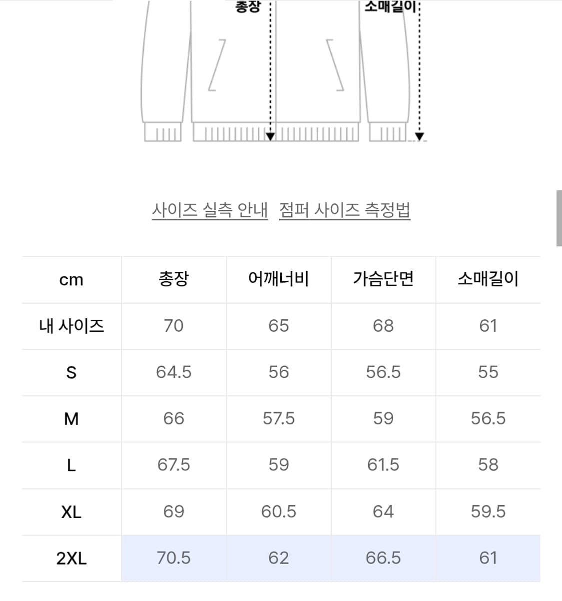도프제이슨 오버핏 램스킨 가죽자켓 XXL 상품이미지5