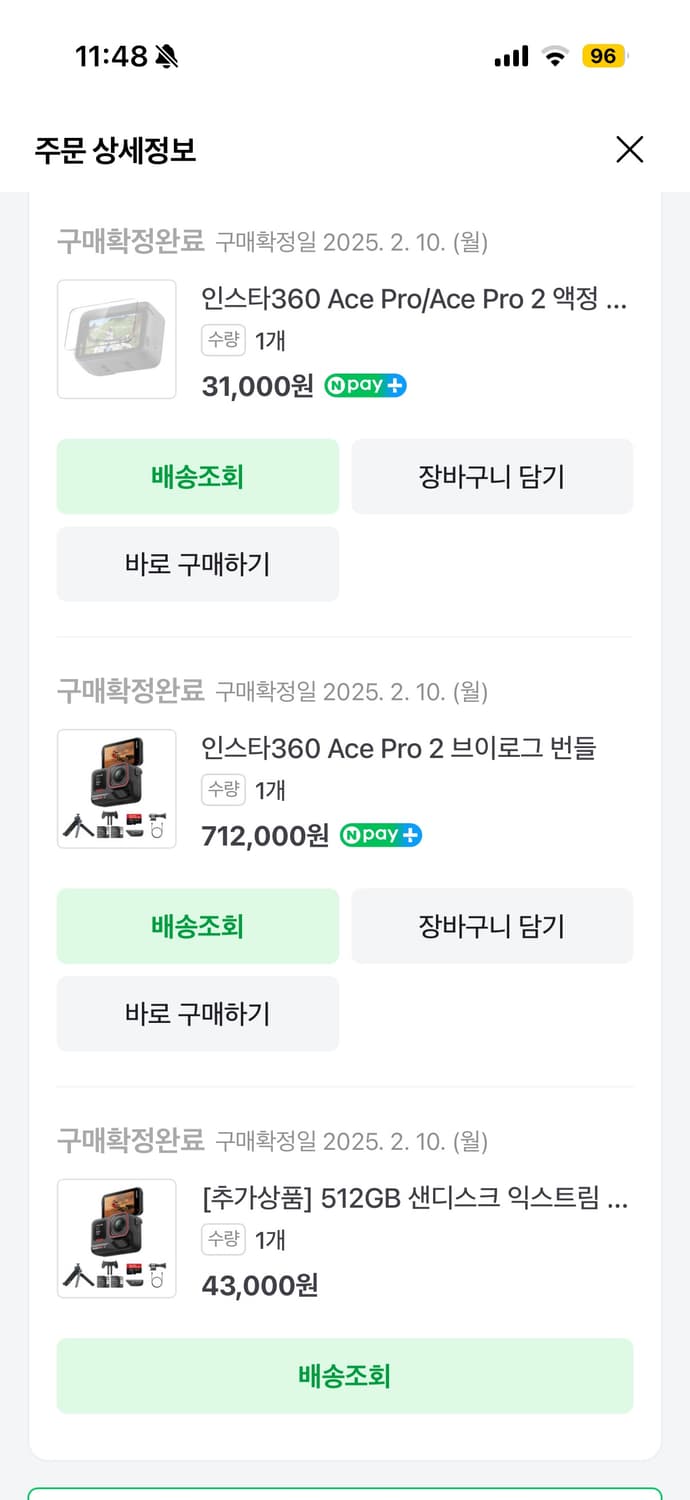 인스타 360 에이스프로 2 브이로그 번들 상품이미지2