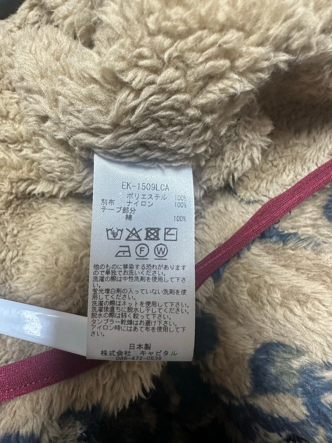 캐피탈 다마스크 플리스 후리스 노마리아 EK-1509LCA 5사이즈 상품이미지7