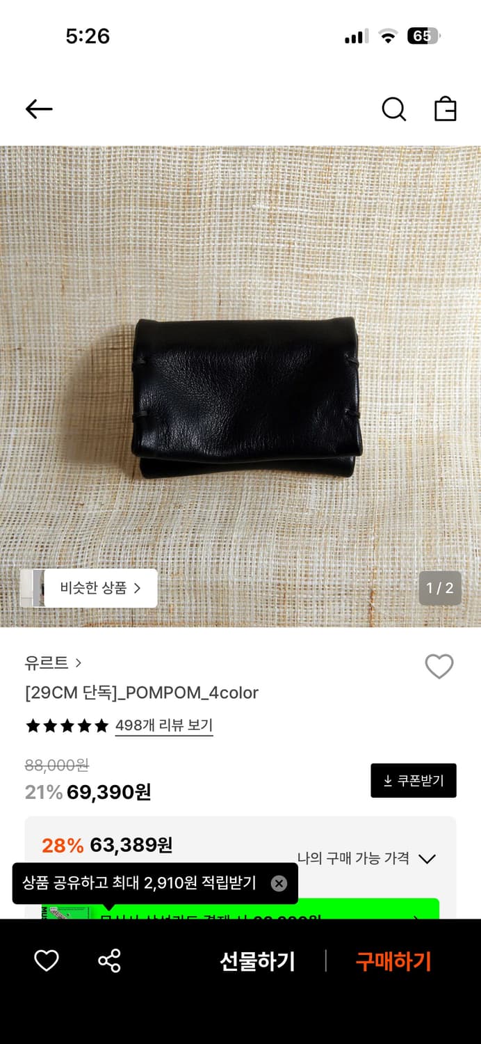 유르트 POMPOM 지갑 상품이미지1