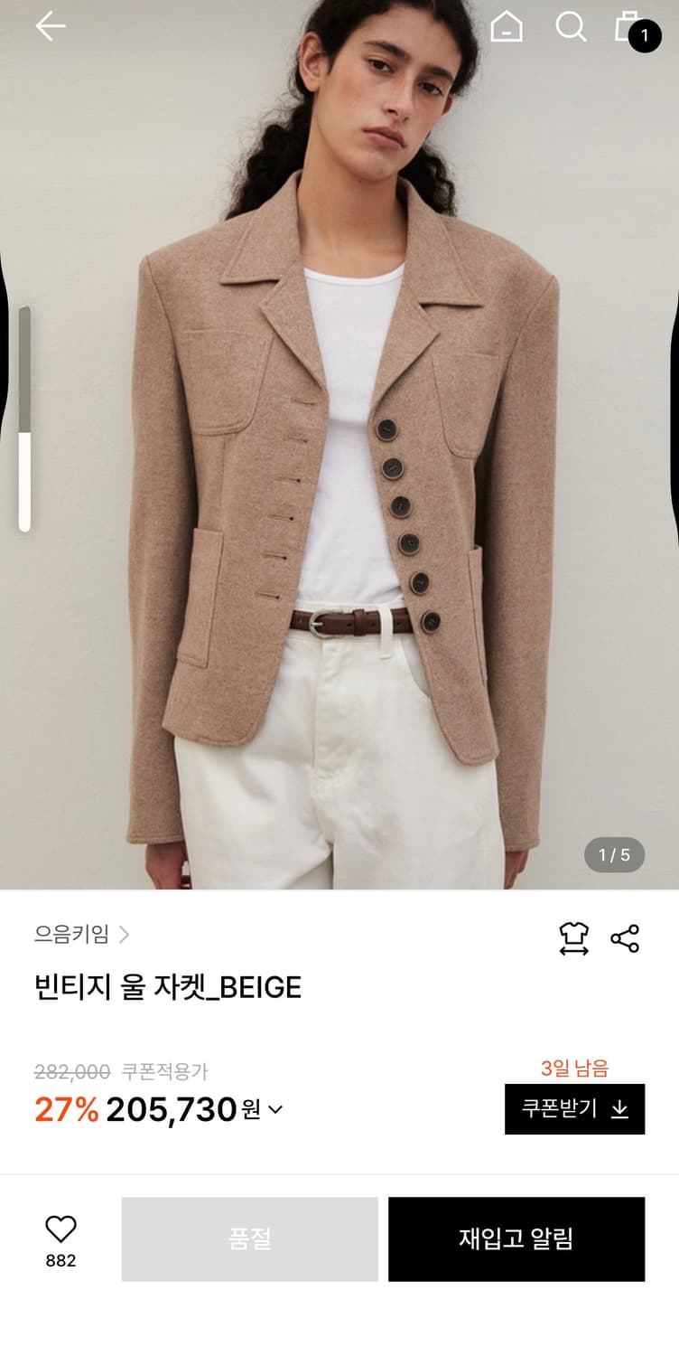 EMKM 으음키임 빈티지 울 자켓 베이지 M 상품이미지5