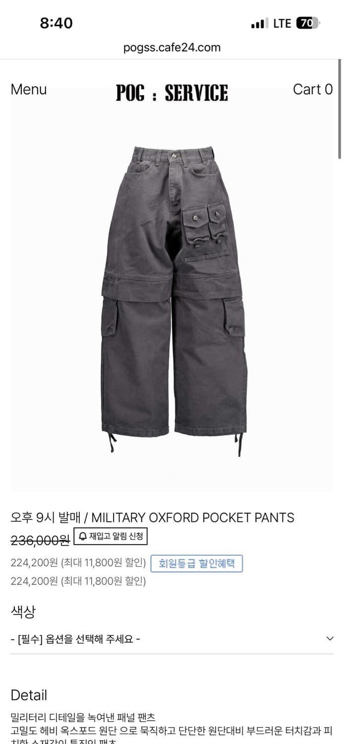 포그서비스 옥스포드 원단 카고 팬츠 상품이미지1