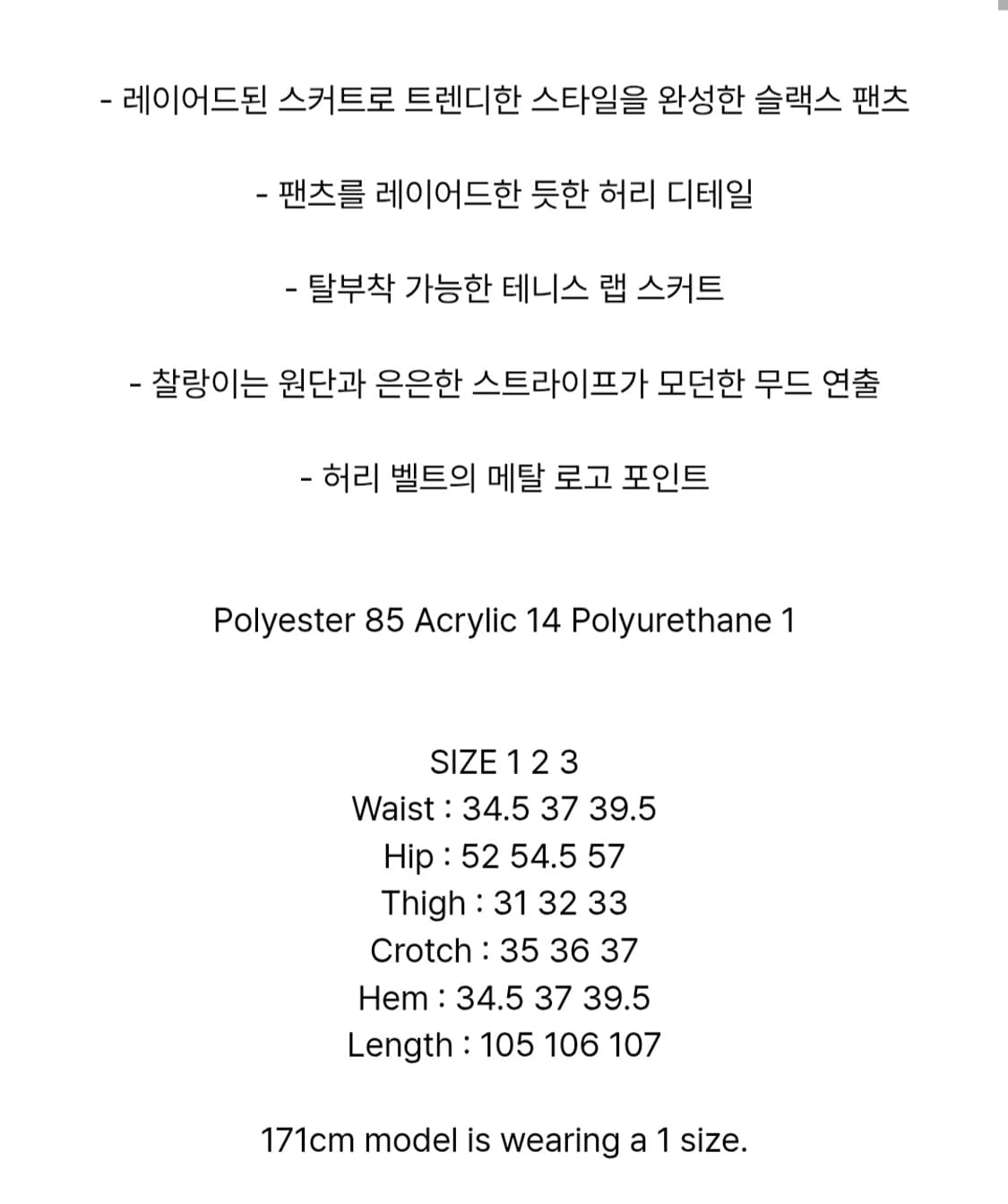 수선O)트리밍버드 플로잉 플리츠 레이어드 팬츠 블랙 상품이미지9