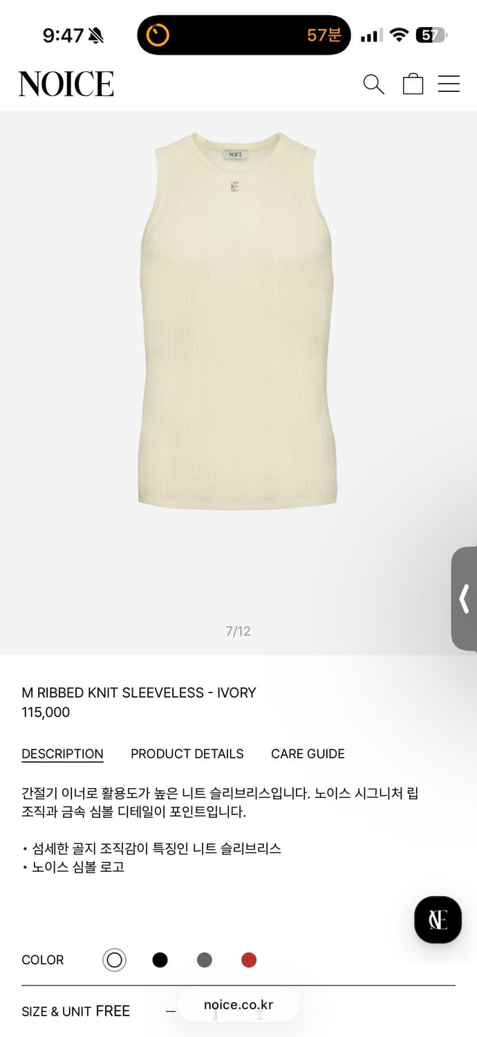 노이스 M 립 니트 슬리브 리스 팝니다 블랙&아이보리 상품이미지2