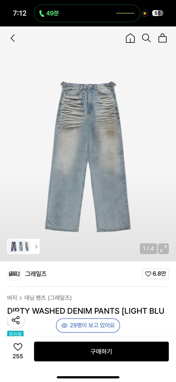 (새상품)그레일즈 워시드 데님 팬츠 블루 2사이즈 >> 라이트블루 교환 상품이미지3