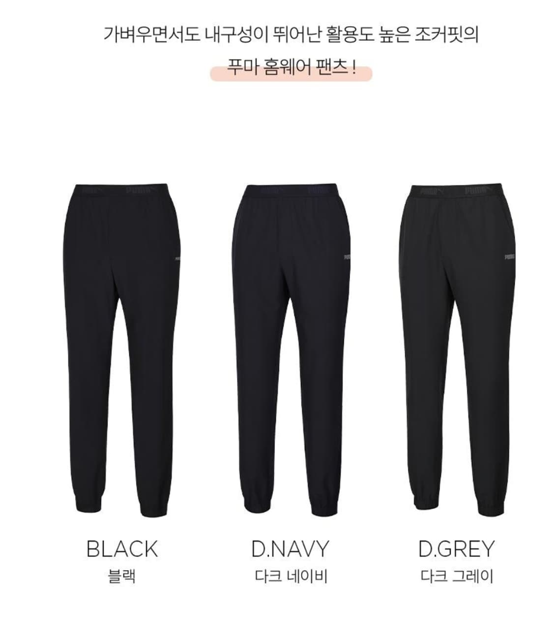 푸마 조거팬츠 트레이닝복 XL 상품이미지2