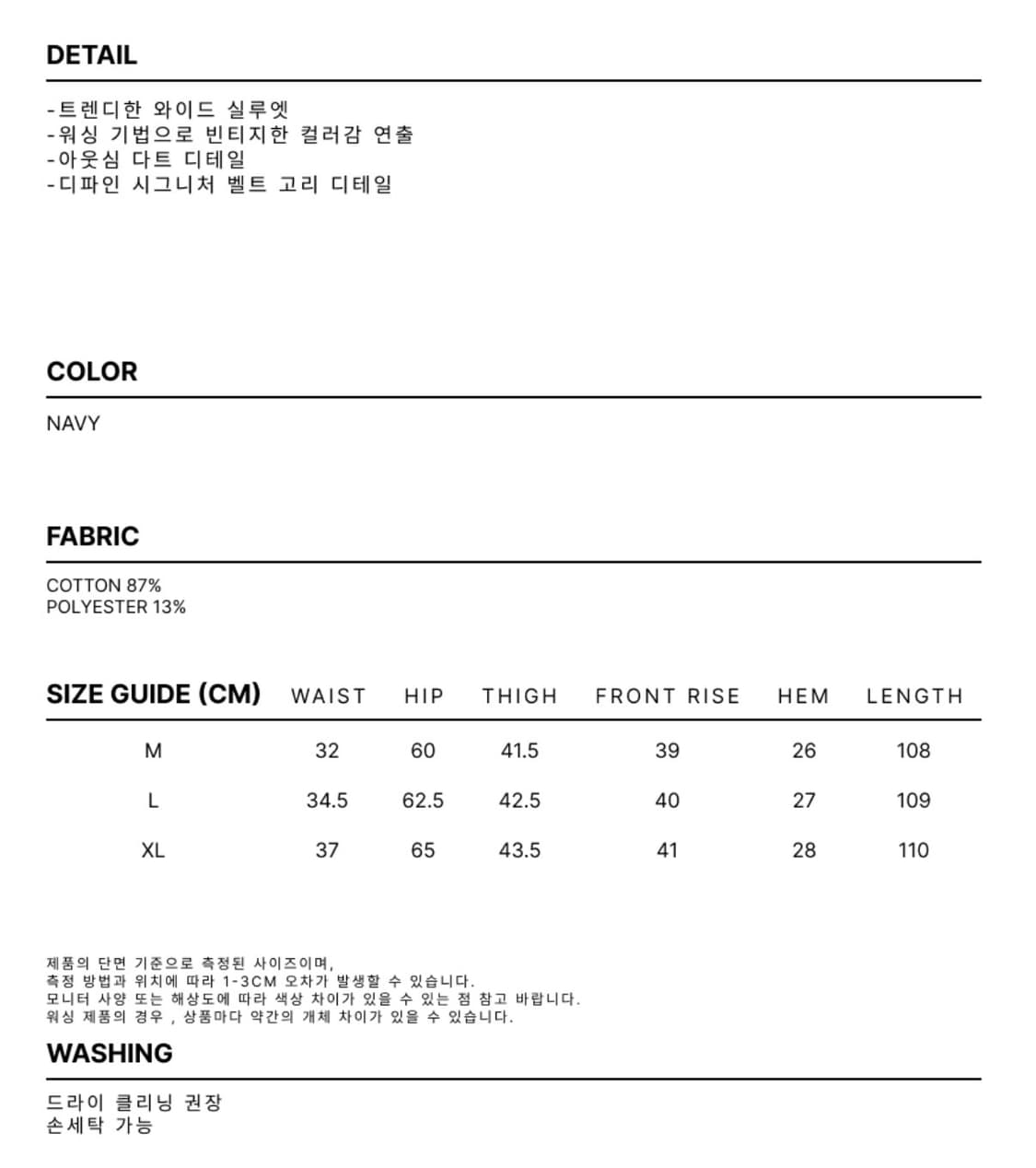 피그먼트 워싱 릴렉스 스웨트 팬츠 - 2PACK 상품이미지6