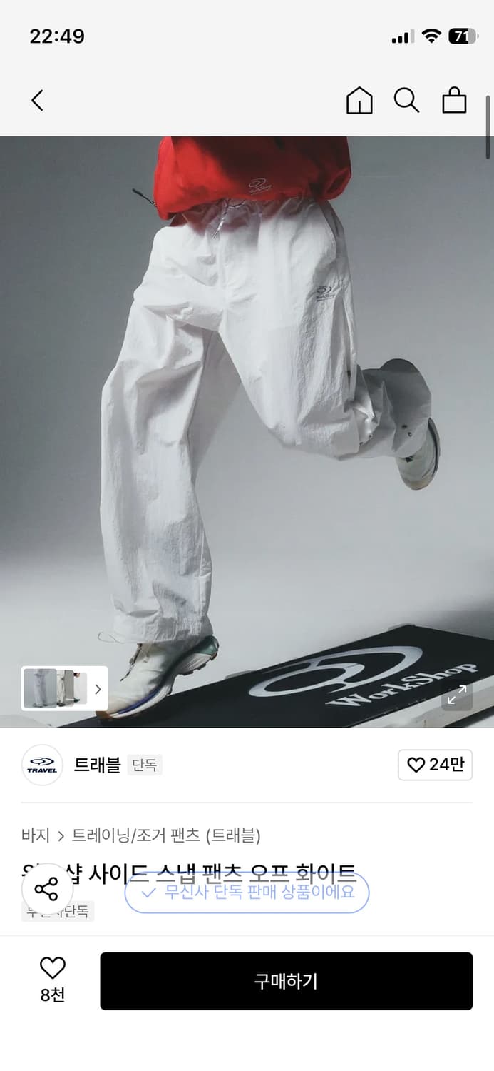 트래블 워크샵 사이드 스냅 팬츠 오프 화이트 상품이미지1