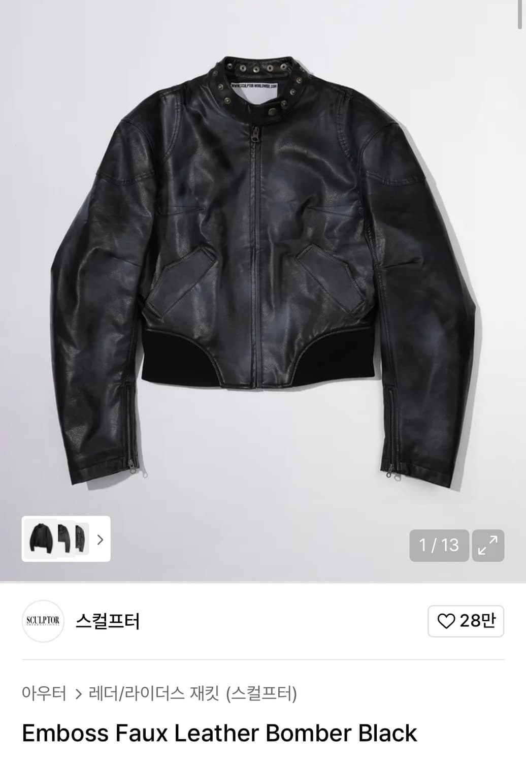 스컬프터 가죽자켓 봄버자켓 상품이미지2