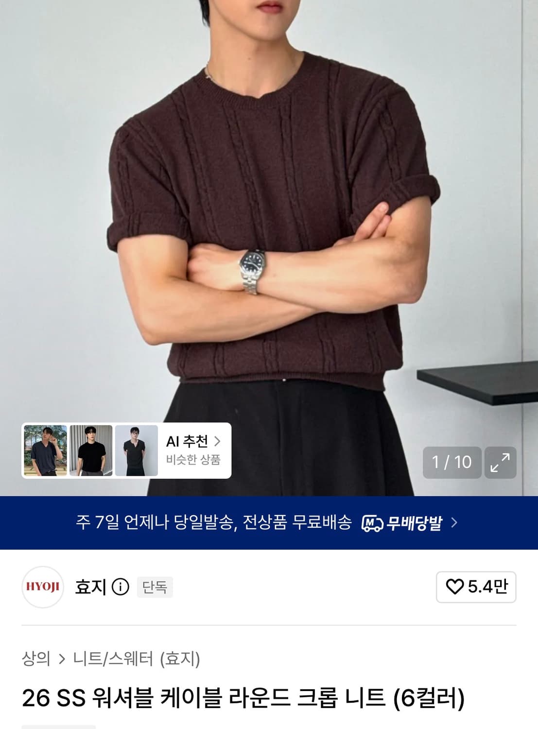 효지 / 워셔블 크롭 니트 /L / 새상품 / 네이비 상품이미지1