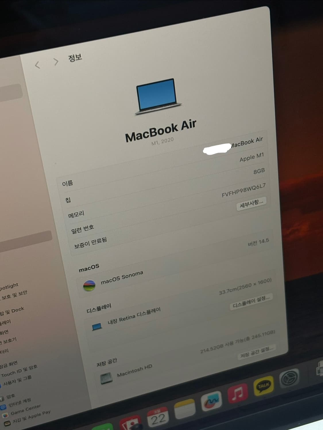 맥북 에어 M1 2020 13인치 256GB (배터리 효율 95%) 상품이미지2