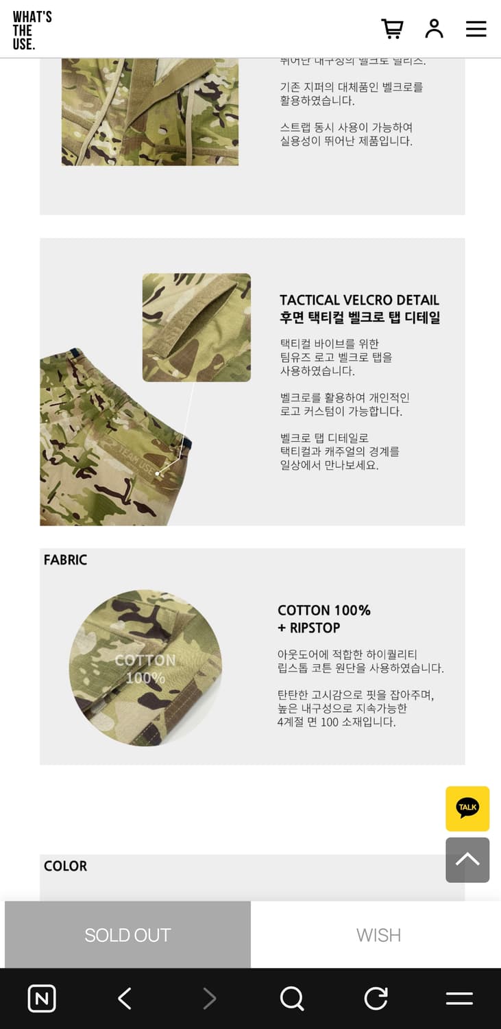 왓츠더유즈 멀티캠 택티컬 하프팬츠 M 상품이미지9