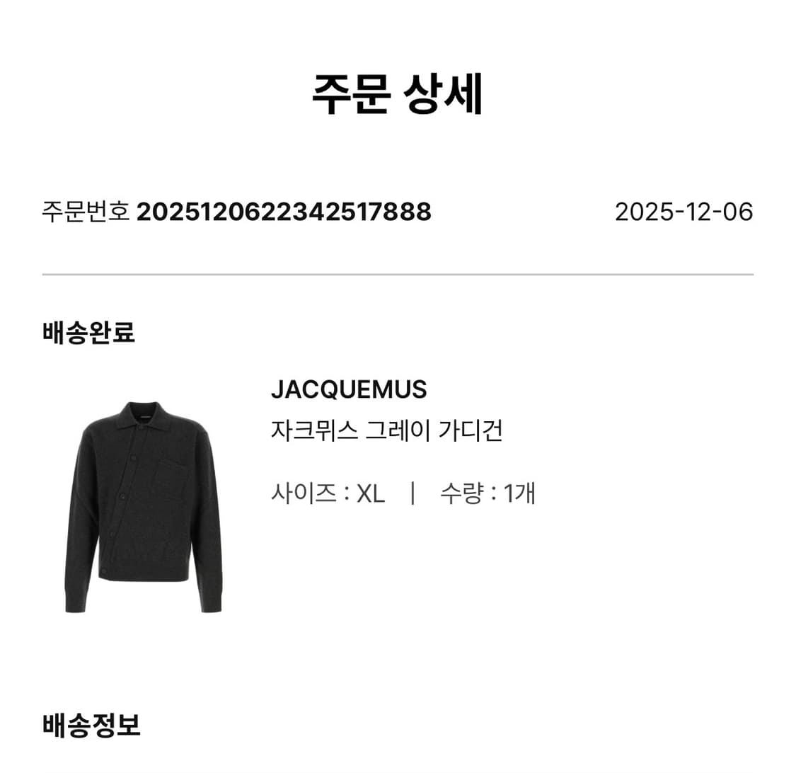 [XL] 자크뮈스 가디건 상품이미지3