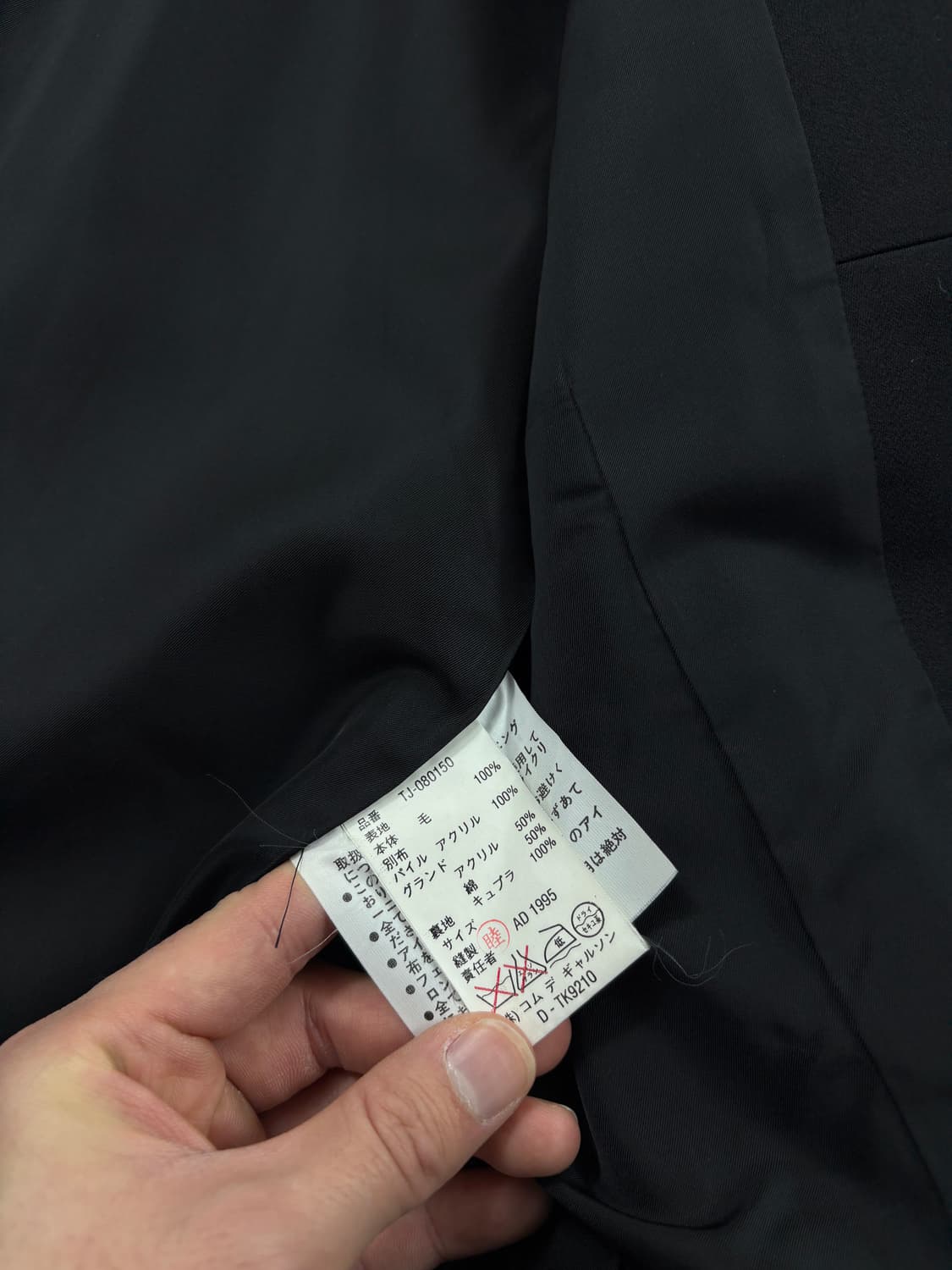 Tricot Comme Des Garçons Jacket    상품이미지4