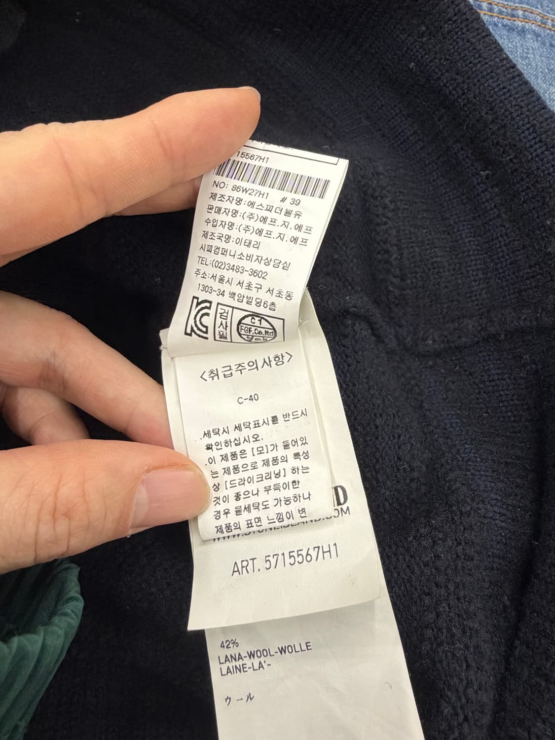 스톤아일랜드 니트 블루종 점퍼 상품이미지10