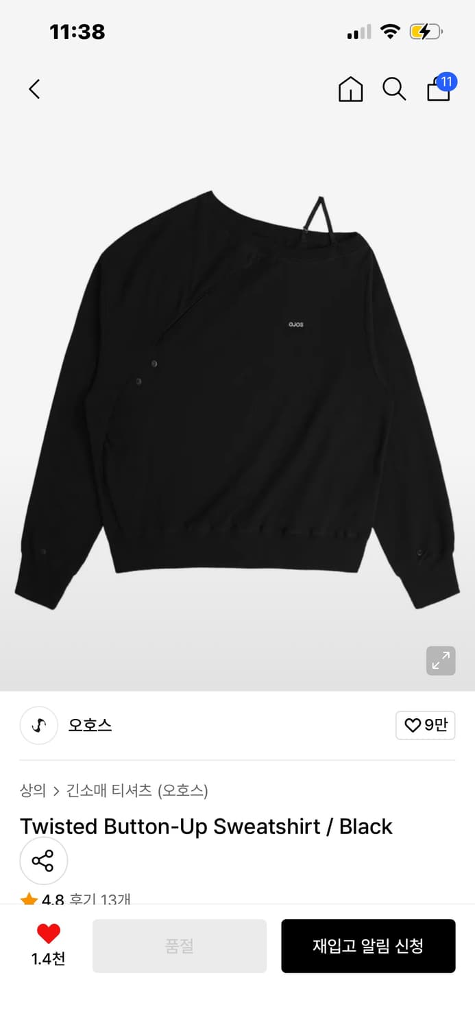 오호스 버튼업 스웨트셔츠 블랙 상품이미지4