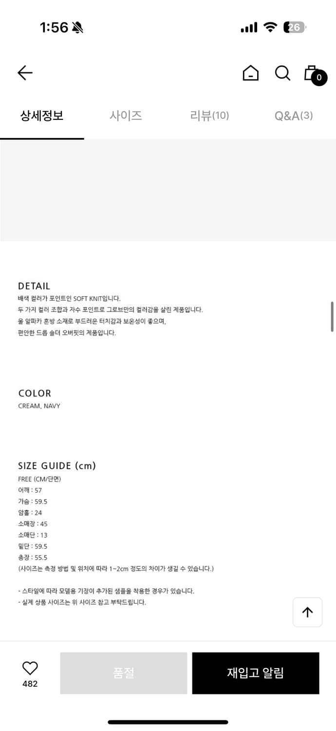 그로브 소프트 니트 네이비 상품이미지6