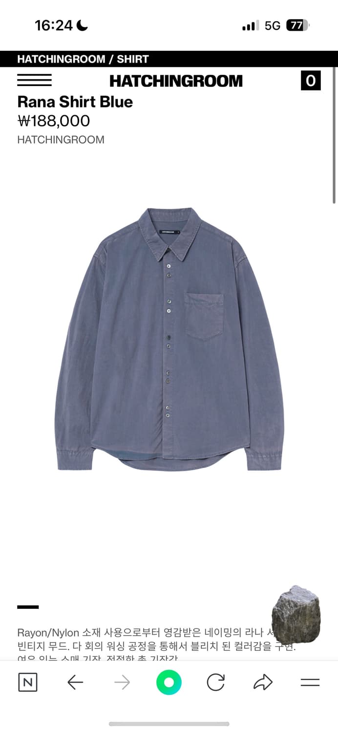 해칭룸 셔츠 상품이미지1