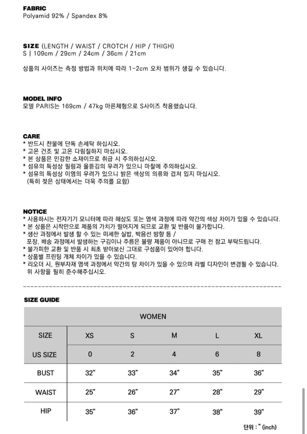 배드블러드 메쉬 타이츠 팬츠  상품이미지5