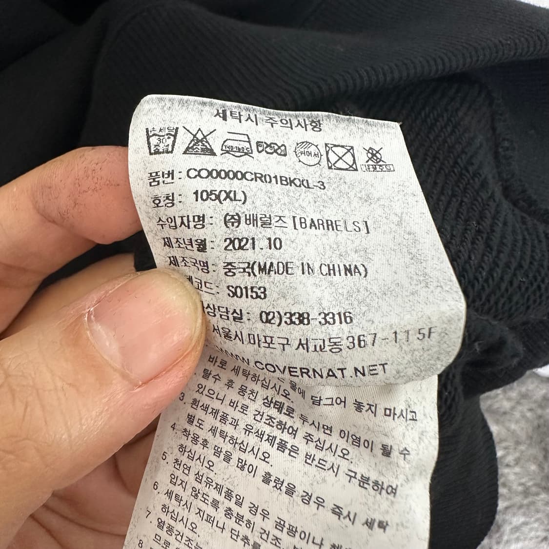 커버낫 남자 맨투맨 티셔츠 검정 XL 상품이미지10
