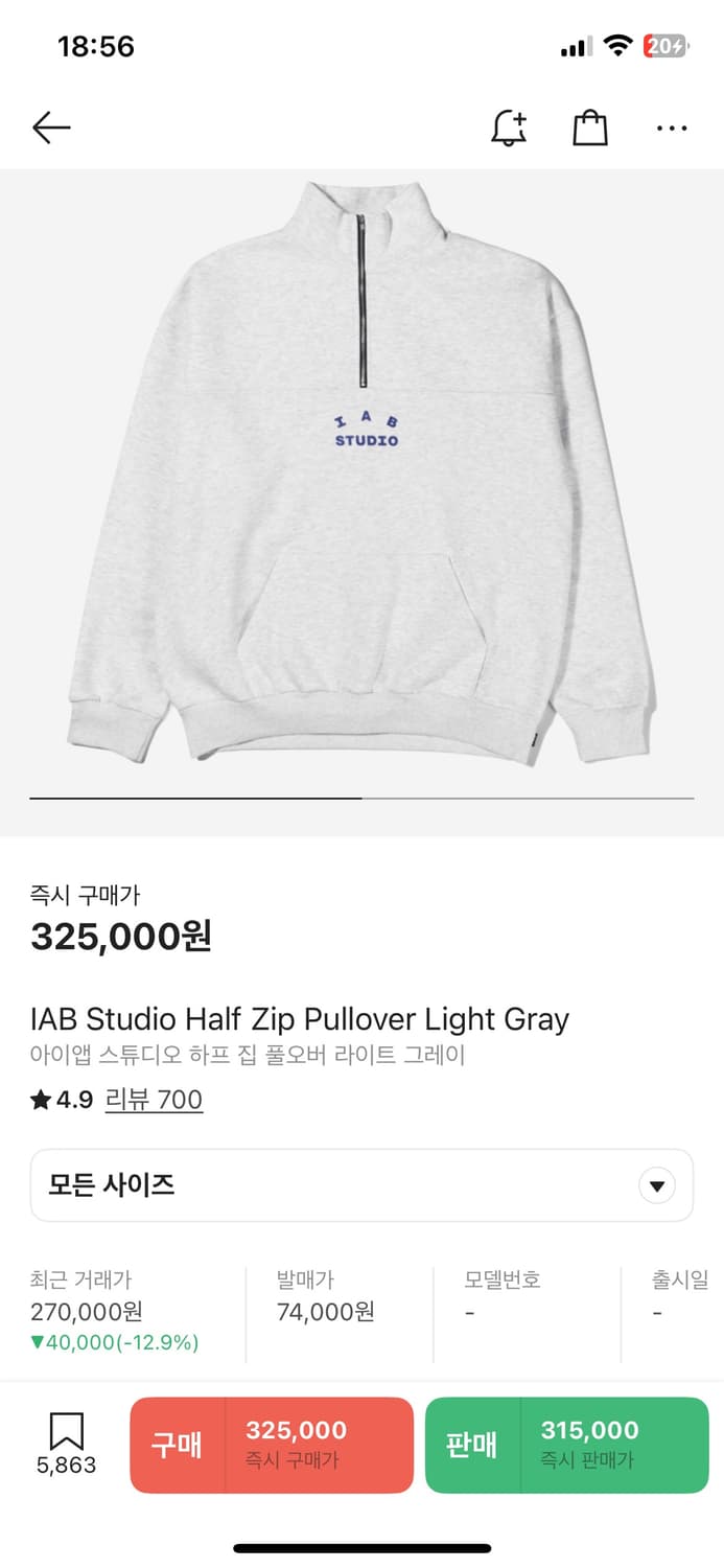 IAB Studio 하프집업 (M Size / 라이트 그레이) 상품이미지1