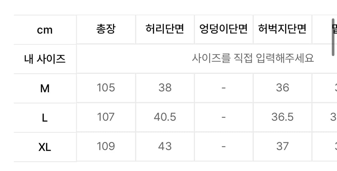 콘트로바날레 워싱 와이드 데님 M 상품이미지4