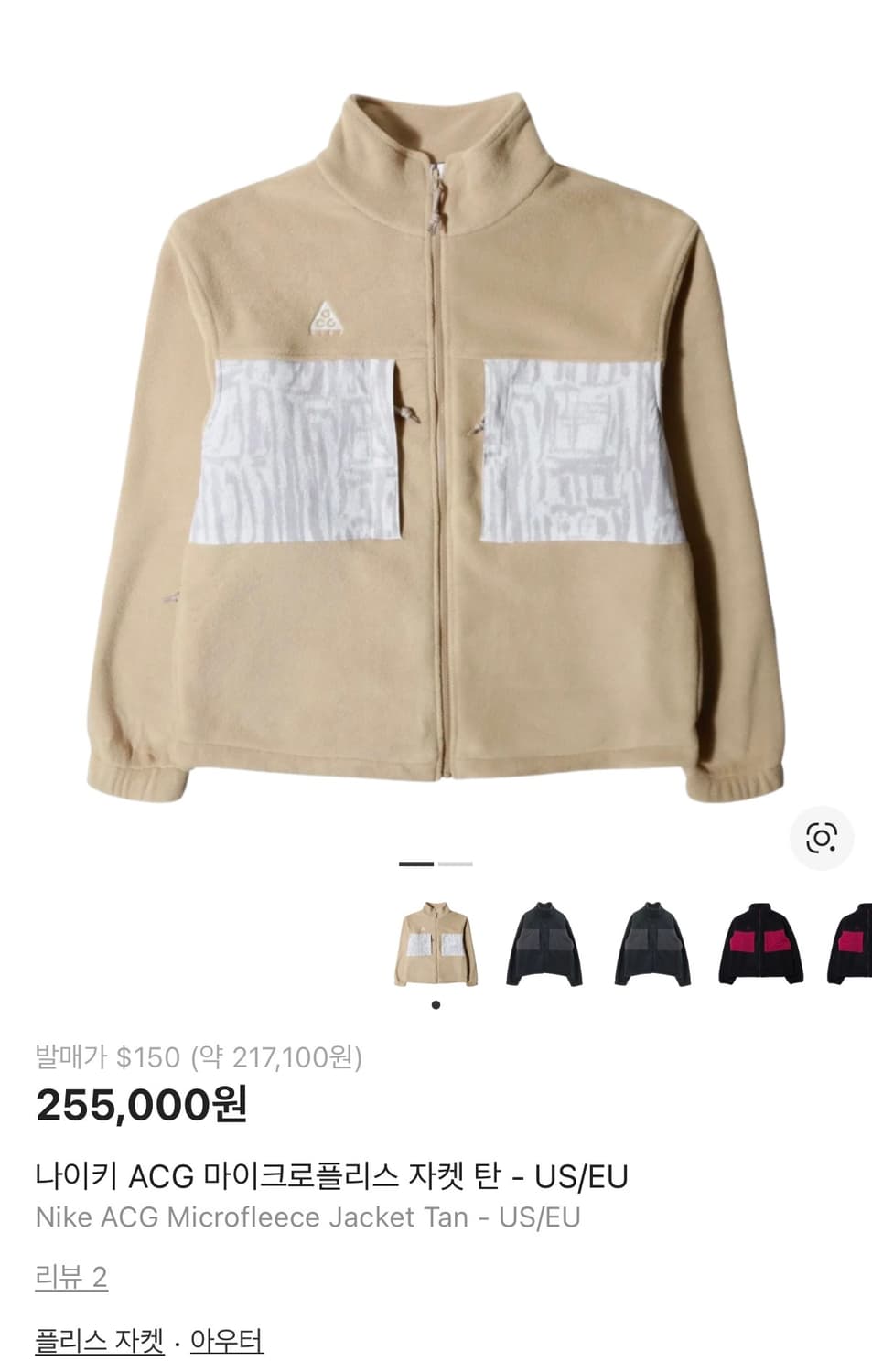 (XL)나이키 ACG 30주년 플리스자켓 상품이미지1