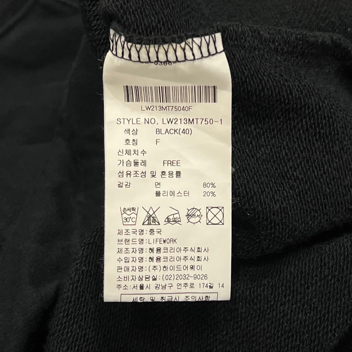 [우먼100] 라이프워크 맨투맨 상품이미지5