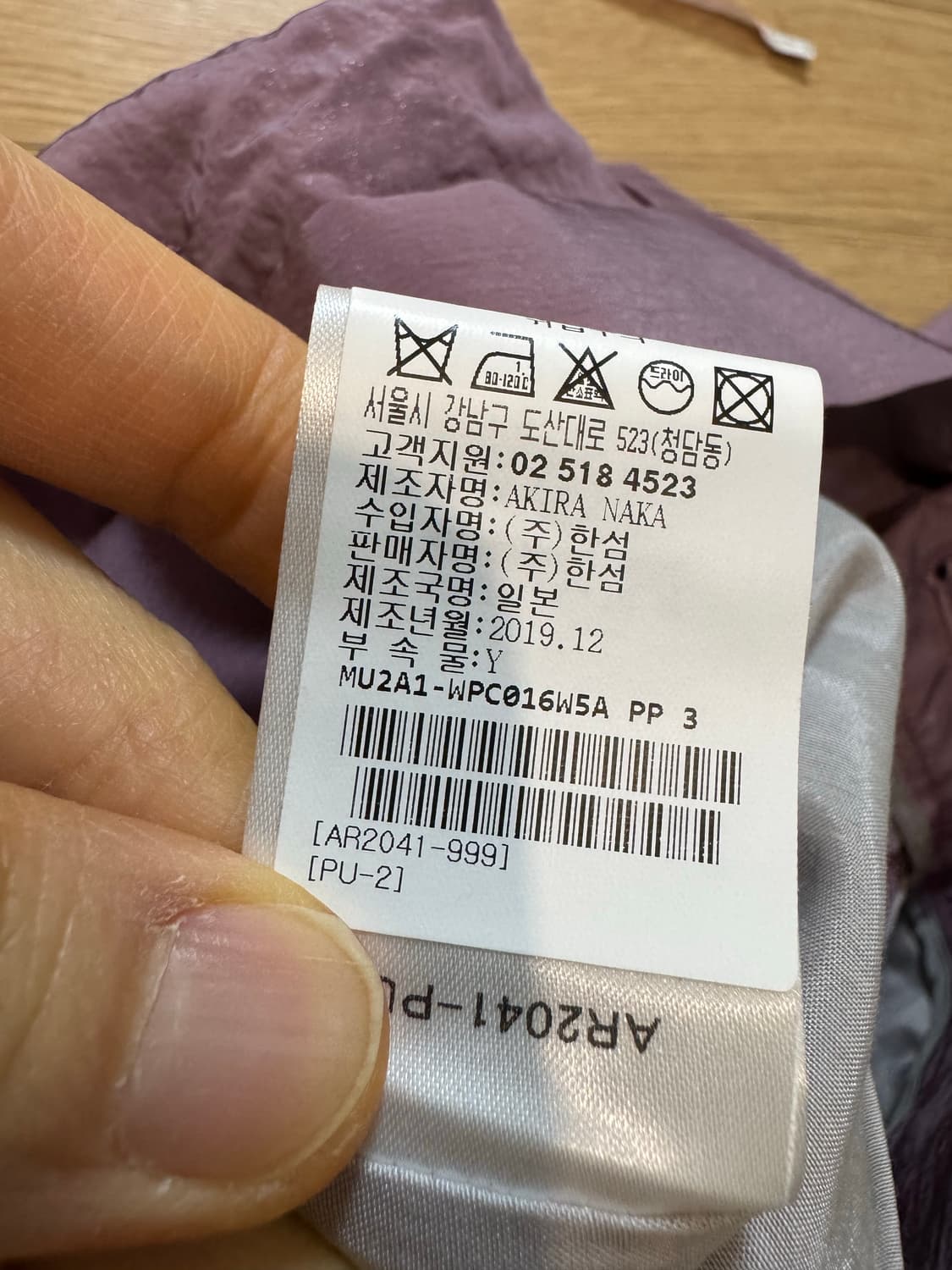 Akiranaka 아키라나카 프론트슬릿 팬츠 상품이미지5