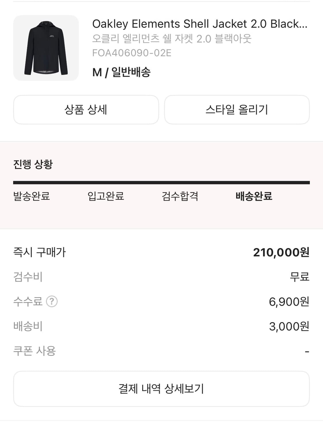 오클리 엘리먼츠 쉘 자켓 바람막이 상품이미지10