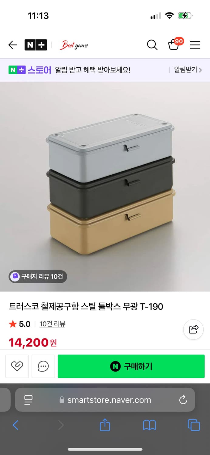 트러스코 철제 공구함 툴박스 T-190 샌드베이지 상품이미지5