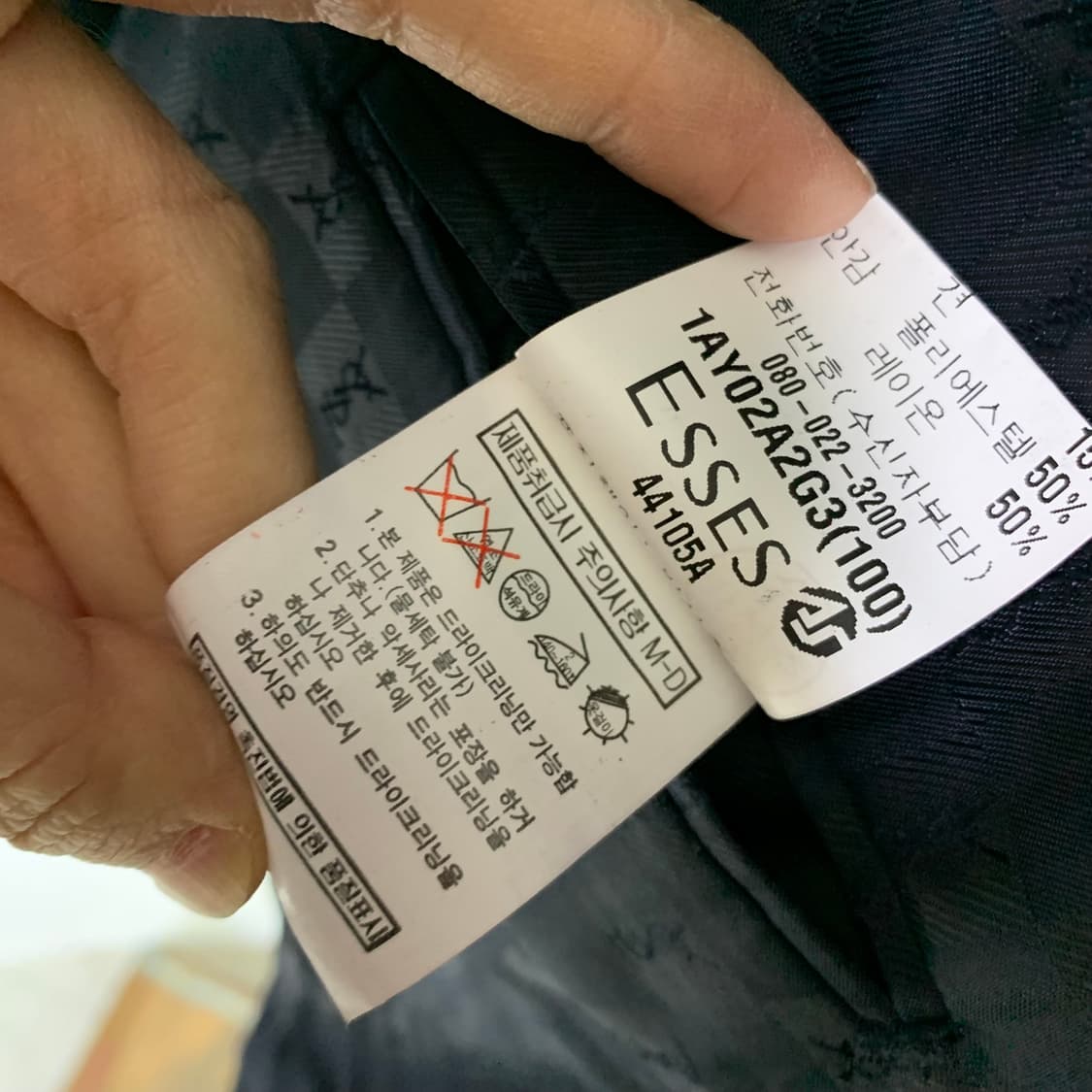 YSL 생로랑 입생로랑 뿌르옴므 다크 네이비 정장 블레이저 자켓 L 상품이미지10