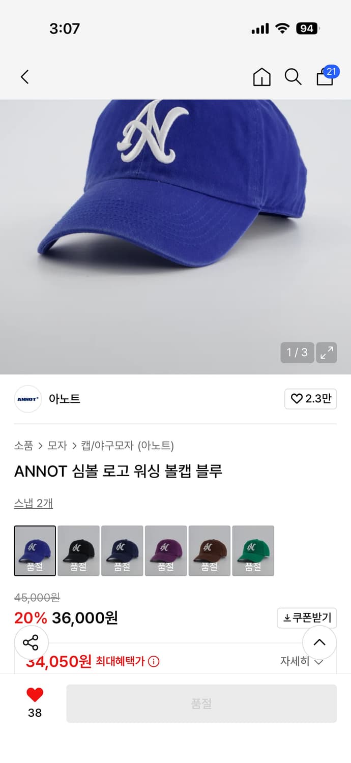 아노트 볼캡(새 상품) 상품이미지3