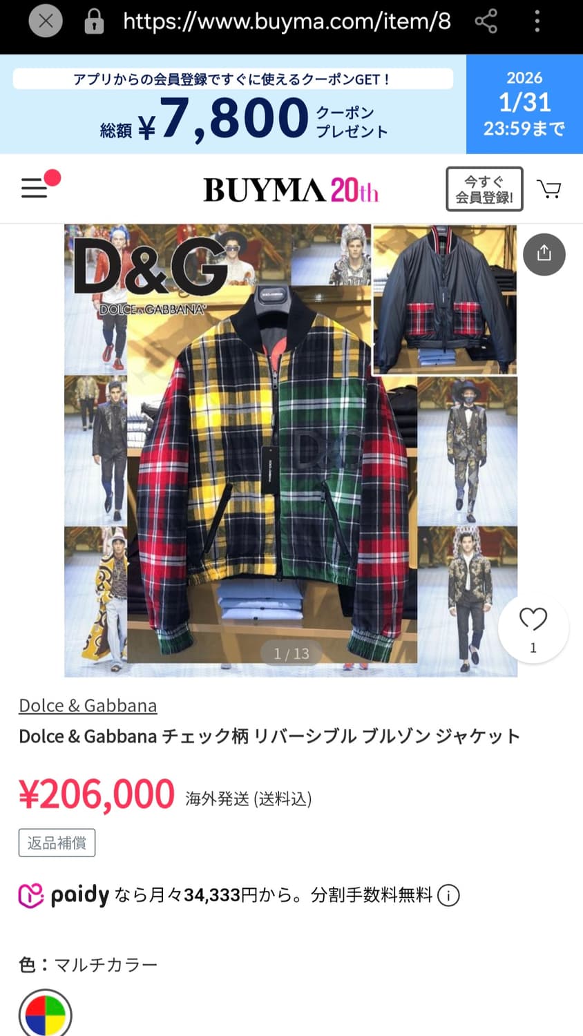 돌체앤가바나 리버시블 범버자켓 (새상품) 상품이미지5