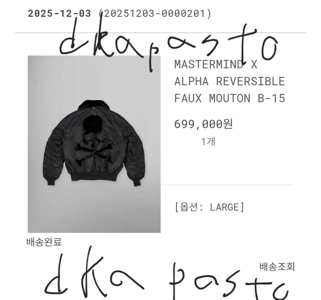 알파인더스트리 X 마스터마인드 B-15 리버시블 항공점퍼 상품이미지5