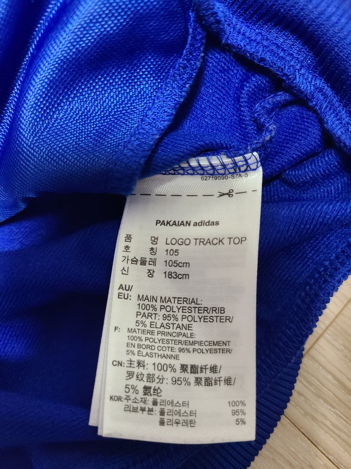 아디다스 오리지널 트랙탑 105 로얄블루 상품이미지4