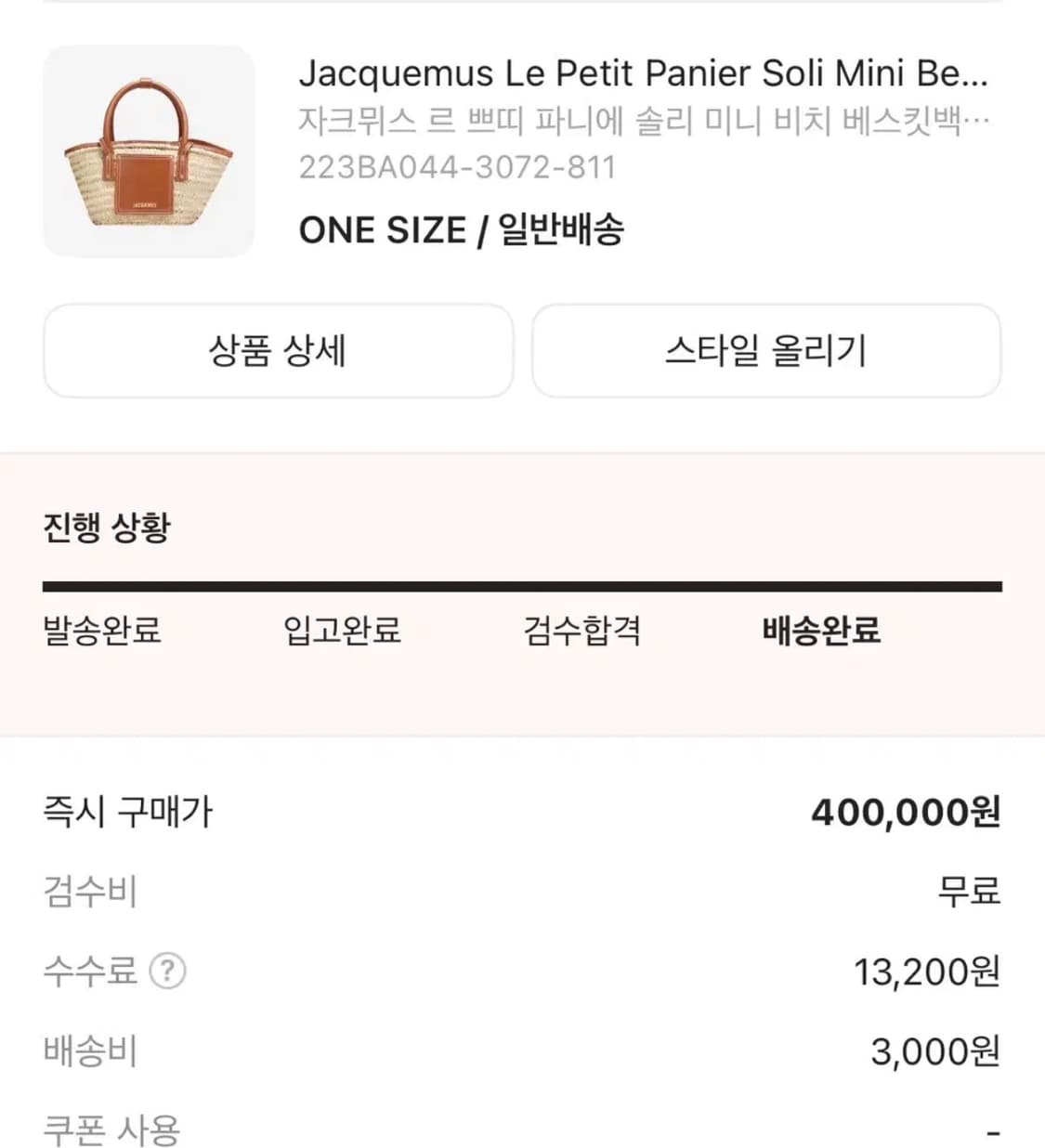 자크뮈스 르 쁘띠 베스킷백 비치백 상품이미지2