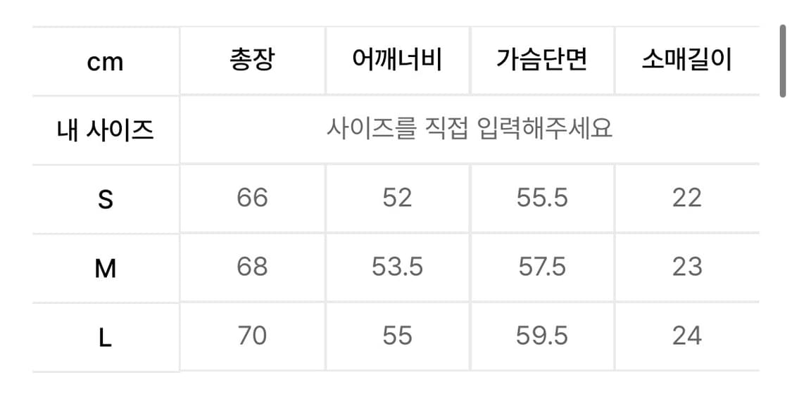 (새상품) 인사일런스 리브드 모크넥 탑 CREAM L사이즈 상품이미지4